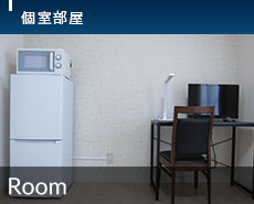 共用フロア